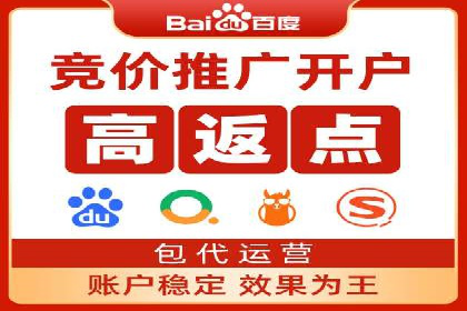 竞价市场新趋势下的端口开户案例